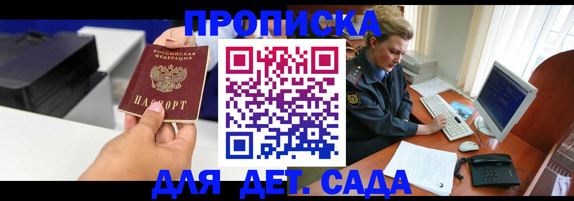 временная регистрация собственник в Петровске