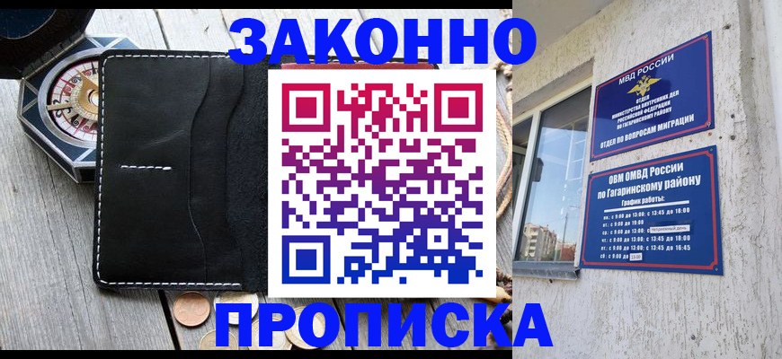 прописка иностранных граждан в Петровске