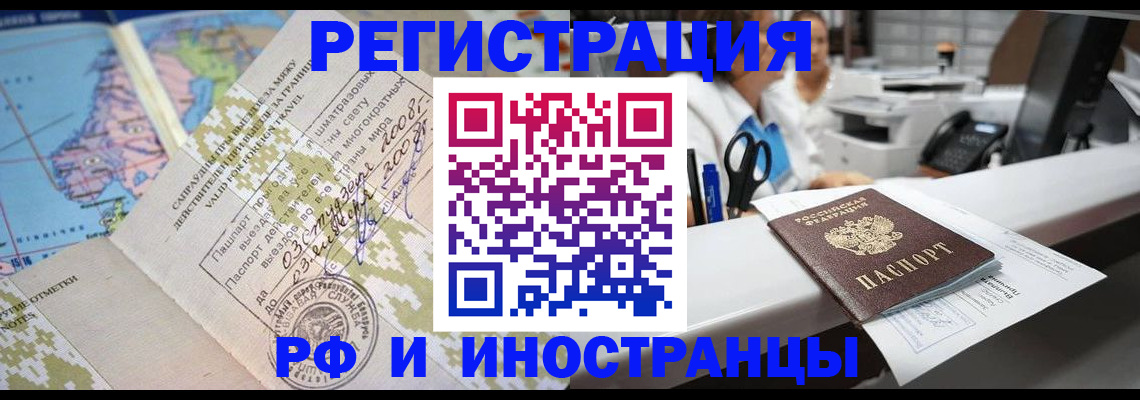 прописка в Петровске